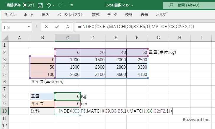 重量とサイズから送料を算出する(2)
