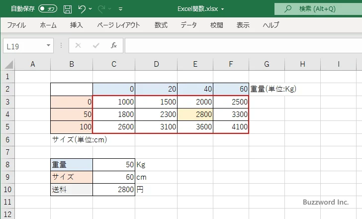 重量とサイズから送料を算出する(7)