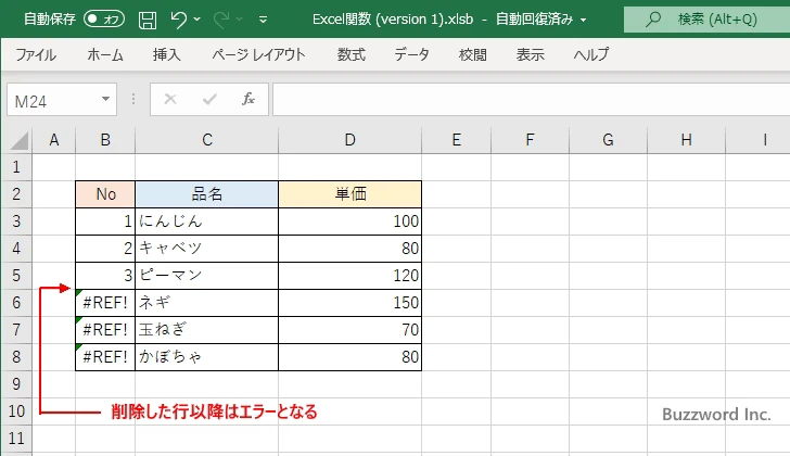 連番を表示する方法(10)