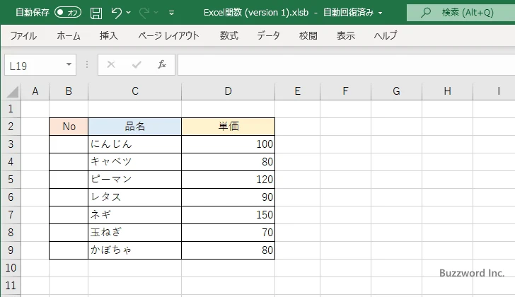 アルファベットで連番を表示する(1)