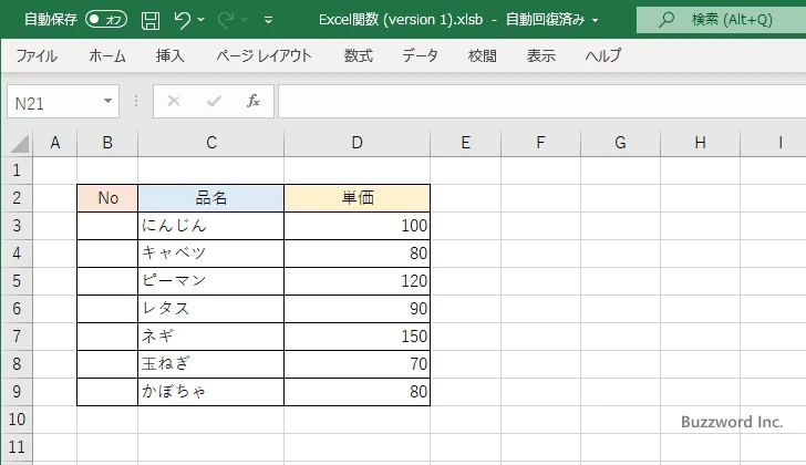 ローマ数字で連番を表示する(1)