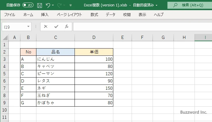 アルファベットで連番を表示する(4)