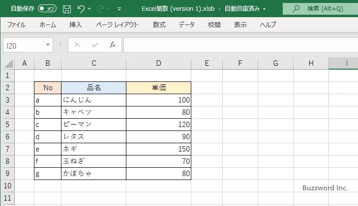 アルファベットで連番を表示する(5)