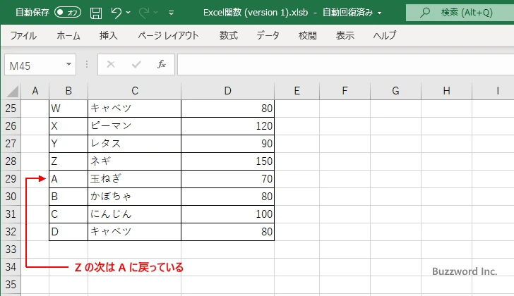 アルファベットで連番を表示する(7)