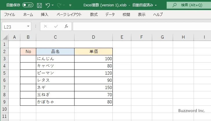 丸文字で連番を表示する(1)