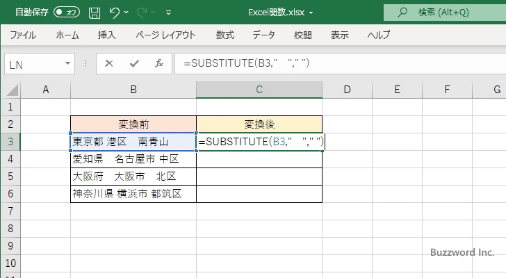 全角スペースを半角スペースに置換する(2)