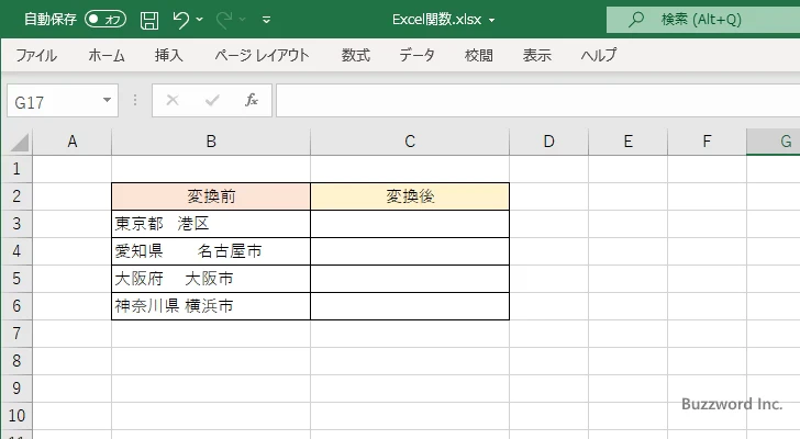連続しているスペースを一つにまとめる(1)