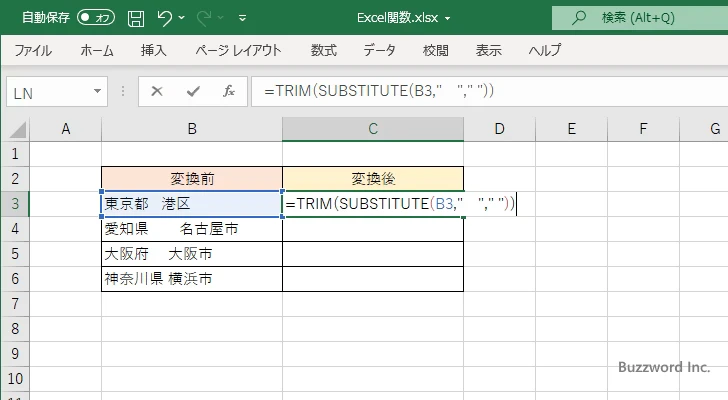 連続しているスペースを一つにまとめる(2)