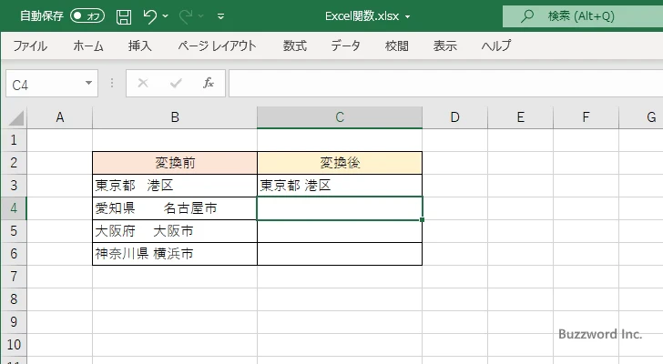 連続しているスペースを一つにまとめる(3)