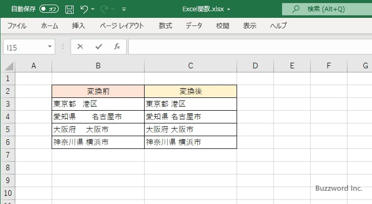 連続しているスペースを一つにまとめる(4)