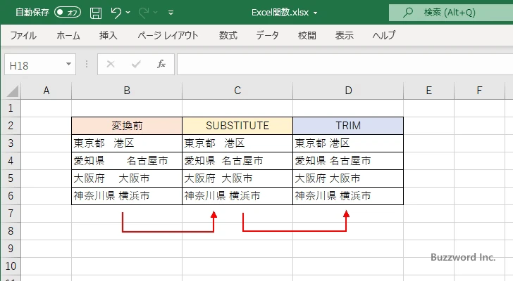 連続しているスペースを一つにまとめる(5)