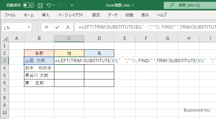 連続したスペースや全角スペースが混じっている場合(2)