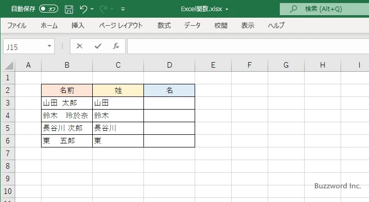 連続したスペースや全角スペースが混じっている場合(3)