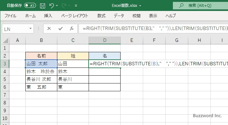 連続したスペースや全角スペースが混じっている場合(4)