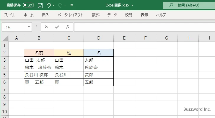 連続したスペースや全角スペースが混じっている場合(5)