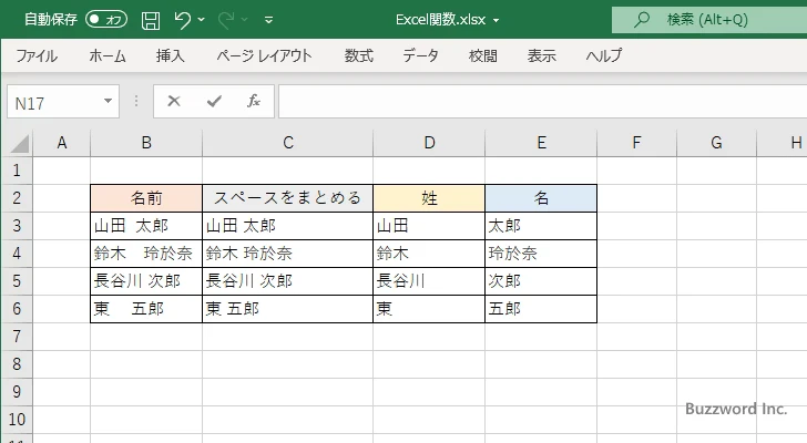 連続したスペースや全角スペースが混じっている場合(7)