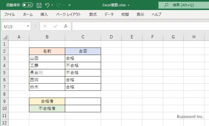 条件を満たす値だけを結合する(1)