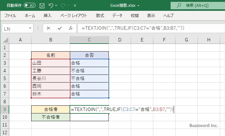 条件を満たす値だけを結合する(2)