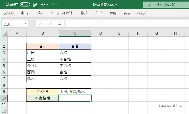 条件を満たす値だけを結合する(3)
