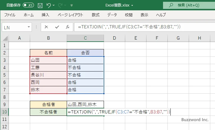条件を満たす値だけを結合する(4)