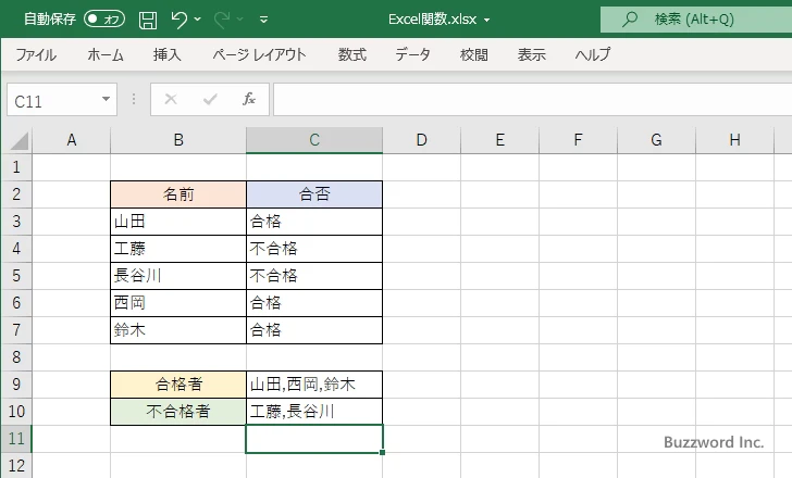 条件を満たす値だけを結合する(5)