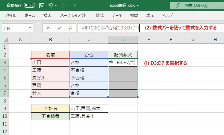条件を満たす値だけを結合する(6)