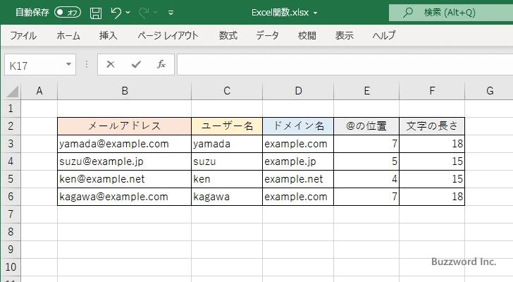 メールアドレスからユーザー名とドメイン名をそれぞれ取り出す(10)