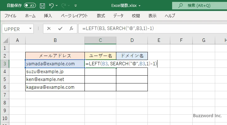 メールアドレスからユーザー名とドメイン名をそれぞれ取り出す(2)