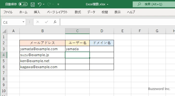 メールアドレスからユーザー名とドメイン名をそれぞれ取り出す(3)