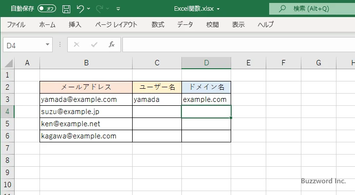 メールアドレスからユーザー名とドメイン名をそれぞれ取り出す(5)