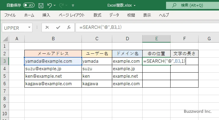 メールアドレスからユーザー名とドメイン名をそれぞれ取り出す(7)