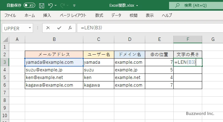 メールアドレスからユーザー名とドメイン名をそれぞれ取り出す(9)