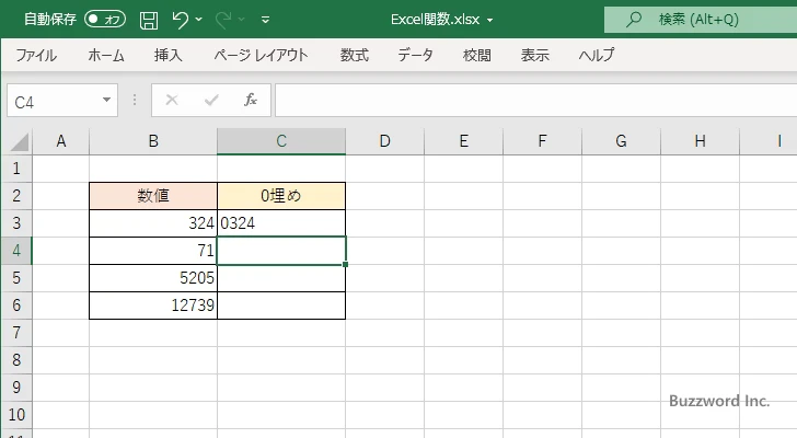 0埋めの表示形式を設定する(3)