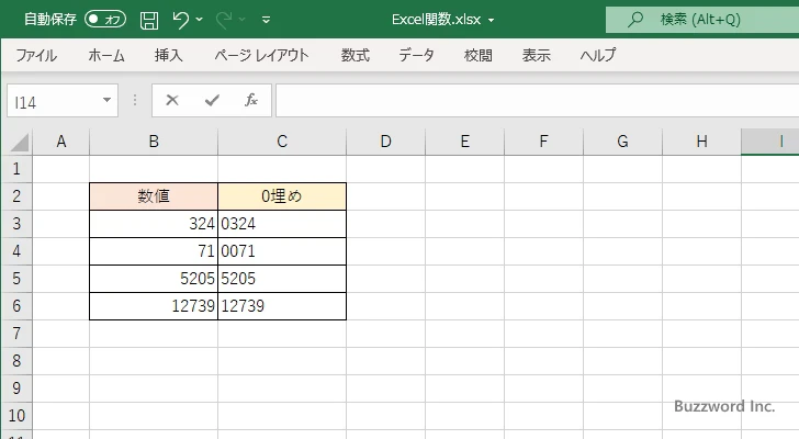 0埋めの表示形式を設定する(4)
