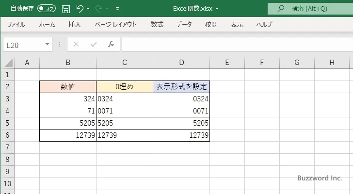 0埋めの表示形式を設定する(6)