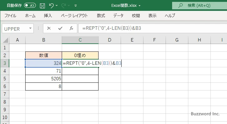 必要な数の0を追加する(2)