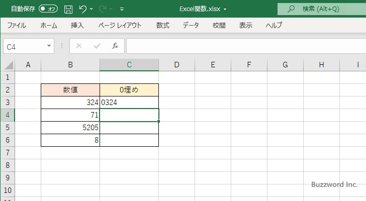 必要な数の0を追加する(3)