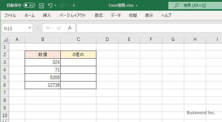 0埋めの表示形式を設定する(1)