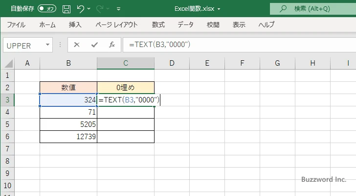 0埋めの表示形式を設定する(2)