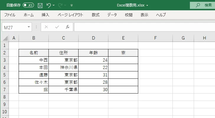 NOT関数の使い方(1)