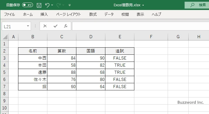 XOR関数の使い方(4)