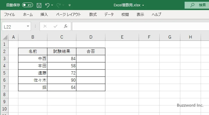IFS関数の使い方(1)