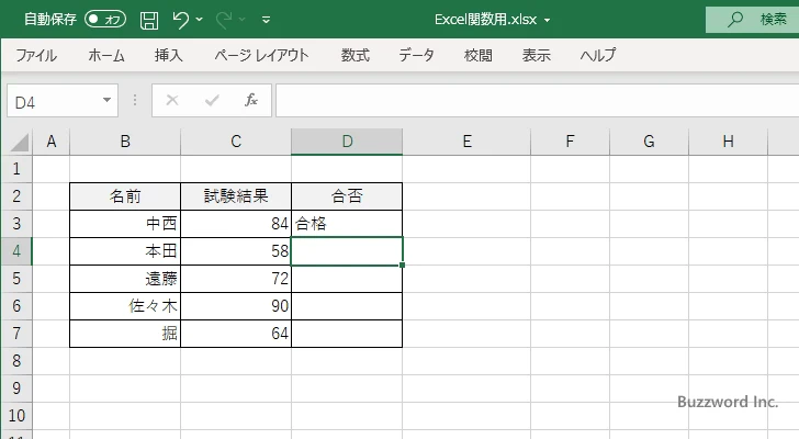 IFS関数の使い方(3)