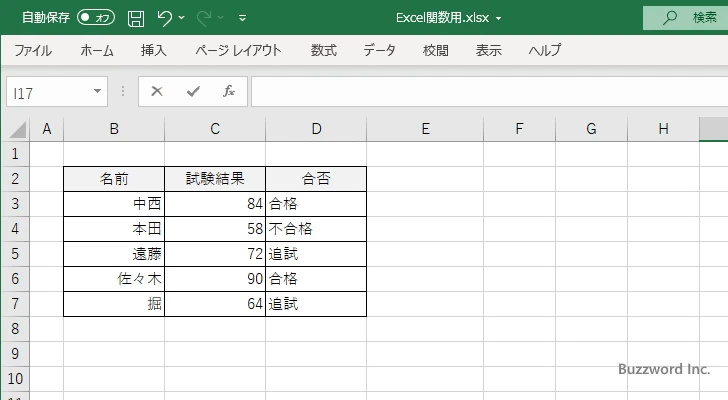 IFS関数の使い方(4)