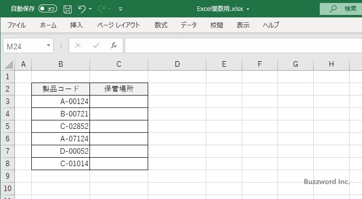 SWITCH関数の使い方(1)