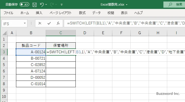 SWITCH関数の使い方(2)