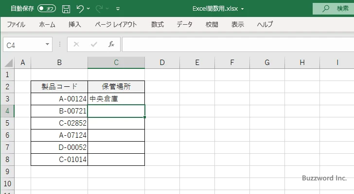 SWITCH関数の使い方(3)