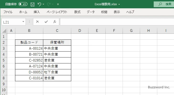 SWITCH関数の使い方(4)