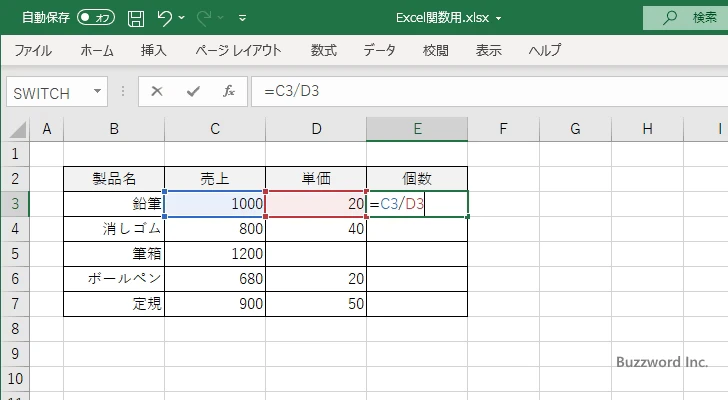 IFERROR関数の使い方(2)