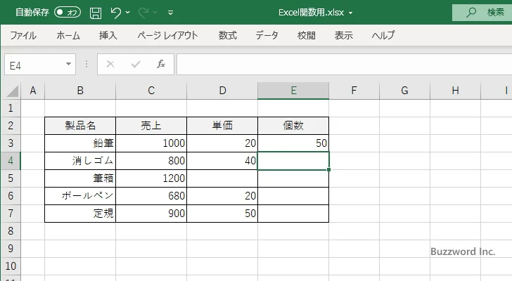 IFERROR関数の使い方(3)